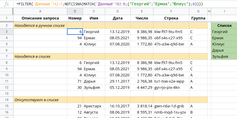 Как можно отфильтровать колонки быстрого фильтра?